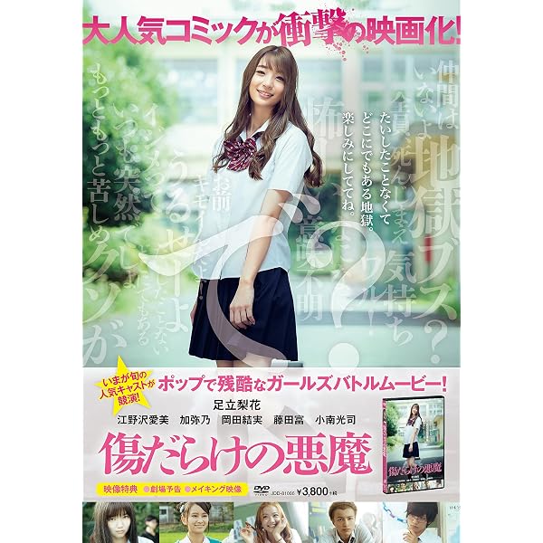 Amazon.co.jp: 足立梨花DVD 鯨、ときどき馬 初回生産限定版 : 足立梨花